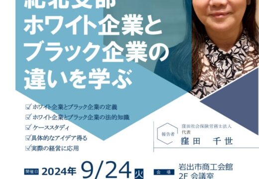 紀北支部　令和6年度 9月例会　02 フライヤー　02-01.pptxのサムネイル